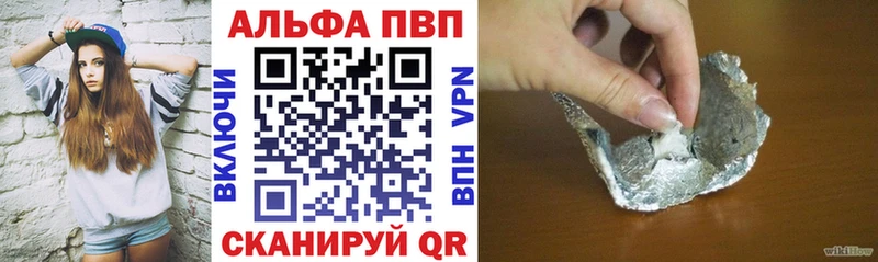 наркотики  Юрюзань  APVP Crystall 