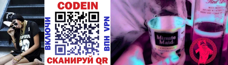 Codein Purple Drank  Юрюзань 