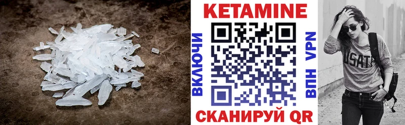 КЕТАМИН VHQ Юрюзань