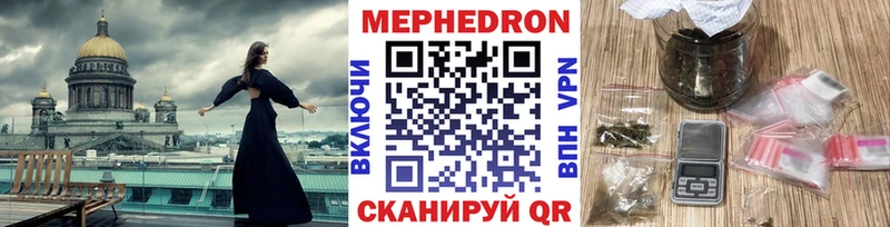 закладки  Юрюзань  Мефедрон мяу мяу 